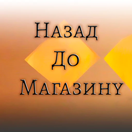 down2 Сторінка F.A.Q - Відповіді на Часті Запитання Політика відшкодування та обміну